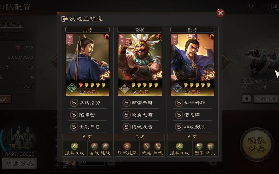 胡莱三国玩魏国配什么阵法_胡莱三国3星真孟获技能搭配_小程序胡莱三国周瑜值得培养吗