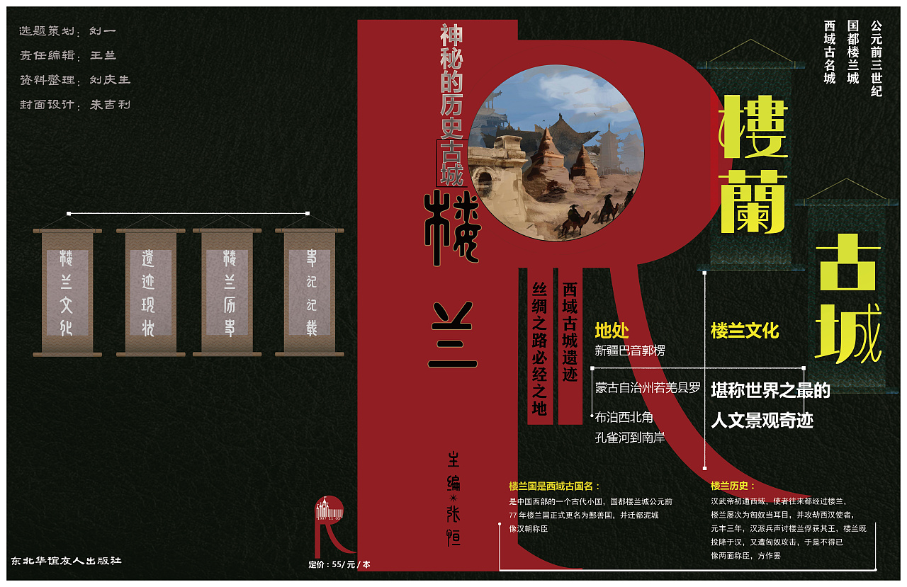 丝路英雄冒险楼兰_英雄冒险之路_英雄冒险丝路楼兰怎么过