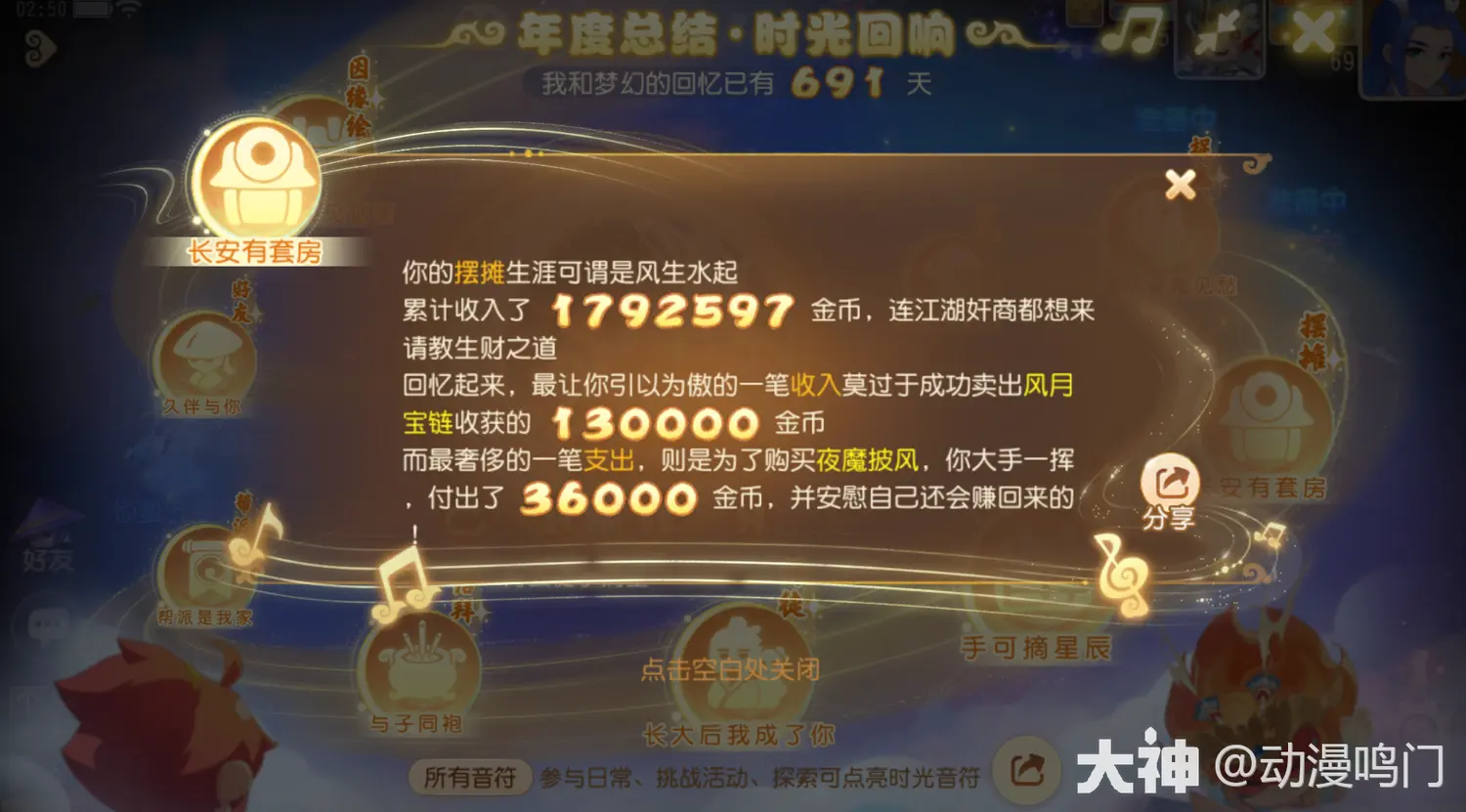 梦幻蛋糕店辅助_梦幻蛋糕辅助店赚钱吗_梦幻蛋糕辅助店怎么开