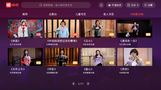 在家也能High翻天！智能电视ktv软件全解密