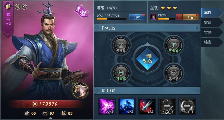 三国战记风云再起刷分_三国战记风云再起怎么刷分_三国战记风云再起道具作用