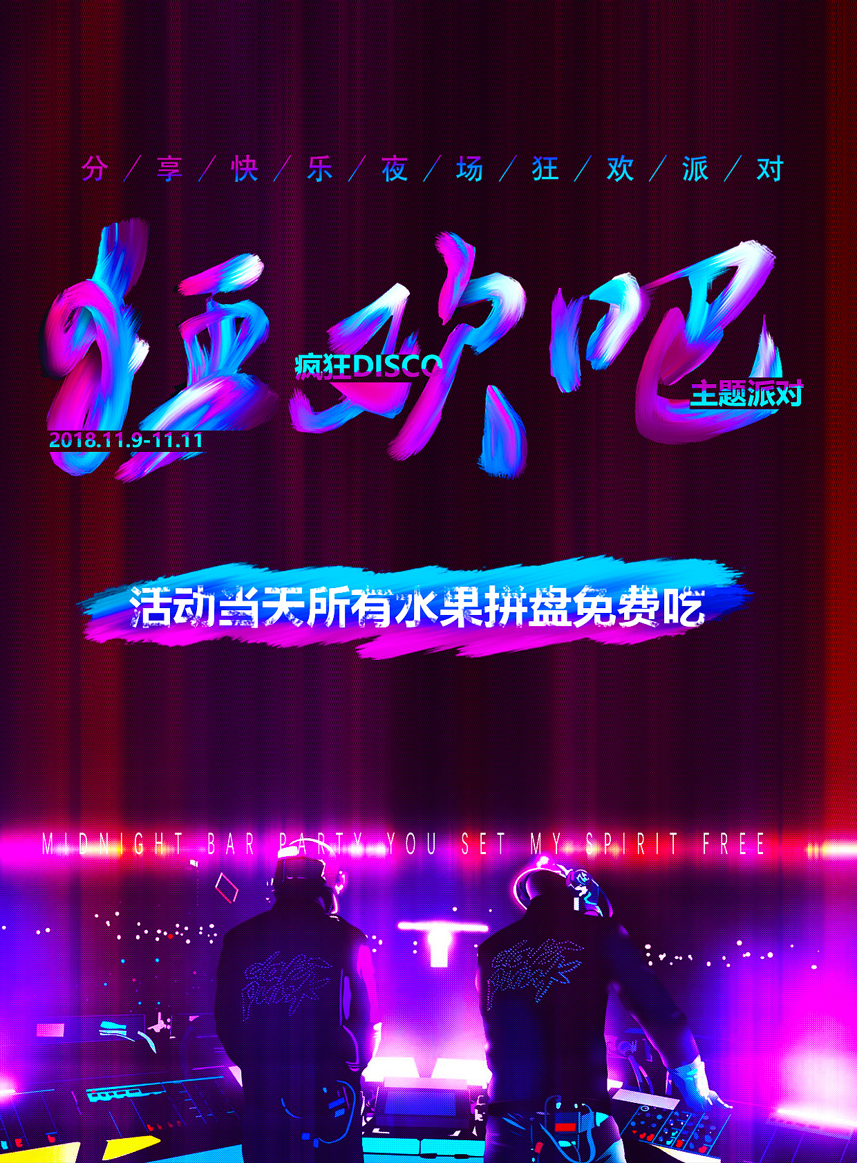 酒吧打碟怎么学_酒吧学打碟要学费吗_酒吧学打碟要多少钱