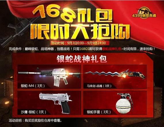 探秘4399创世兵魂武器：武器选择百花齐放，战斗体验惊险刺激