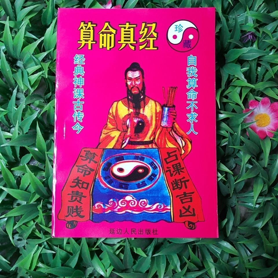 “观音灵签”_观音灵签抽签第一签_观音签抽签解签大全
