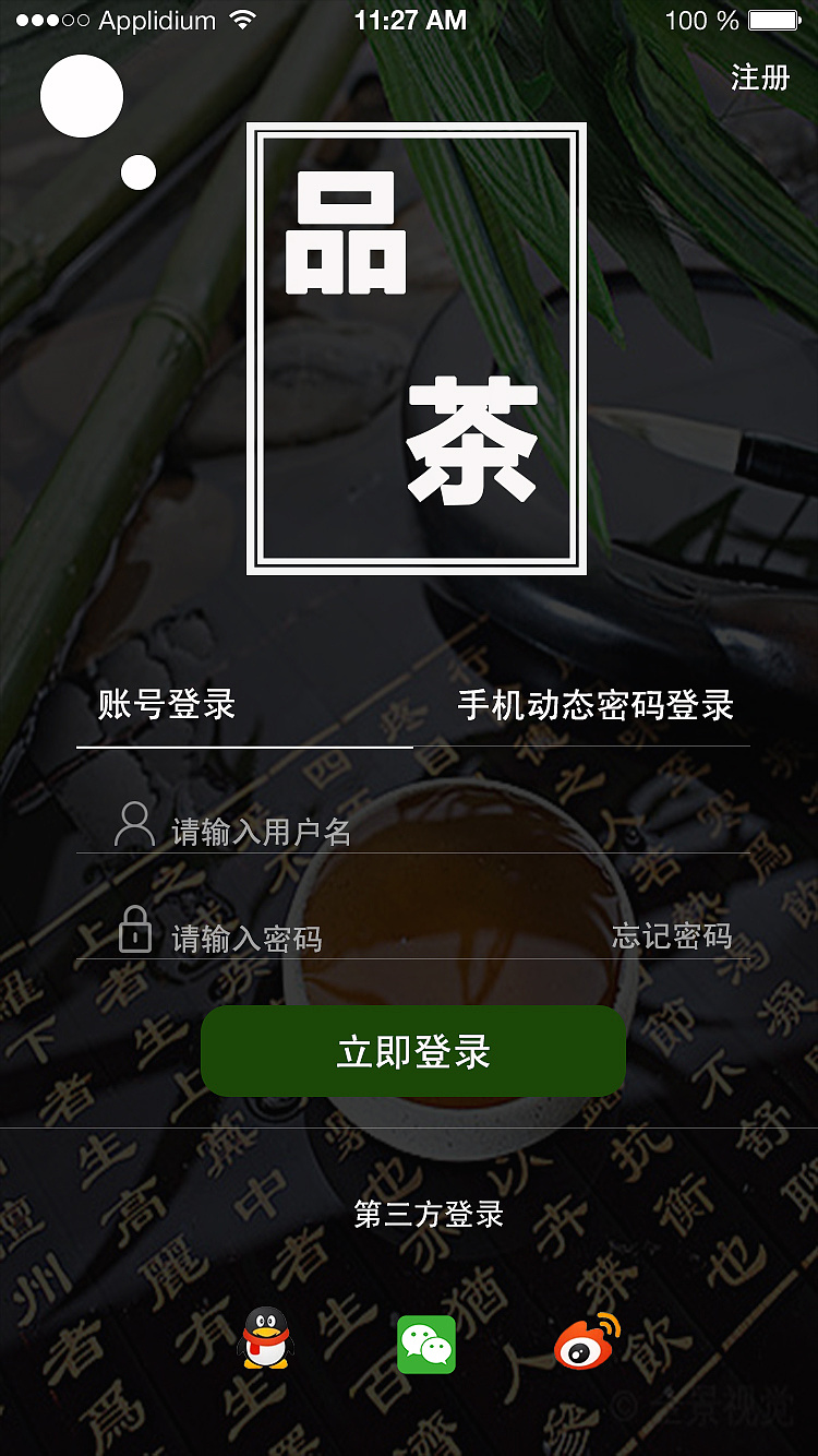 茶苑大厅手机登入-手机登入，茶叶新享受