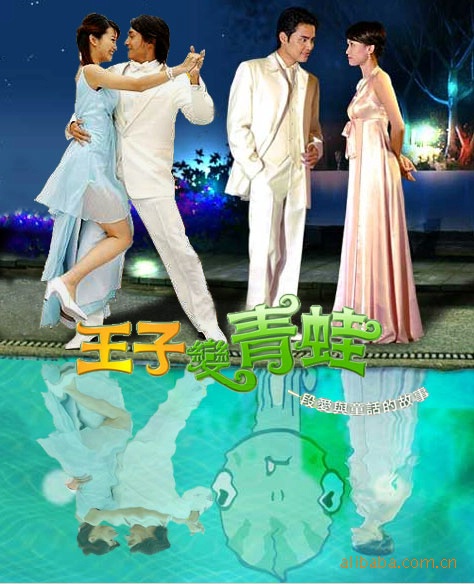 青蛙王子和公主_青蛙王子和公主_青蛙王子和公主