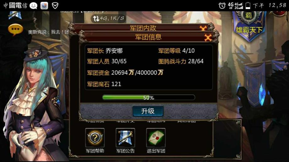 军团图腾登记魔域怎么用_军团图腾登记魔域怎么获得_魔域军团图腾登记