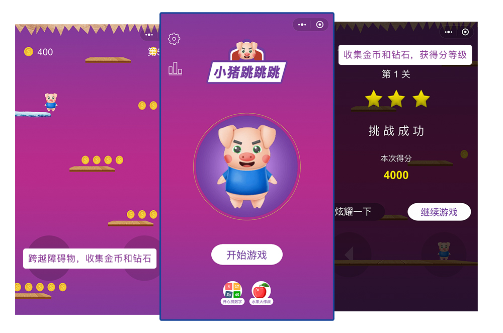 小猪佩奇跳一跳_小猪佩奇跳跳跳_小猪佩奇蹦蹦跳跳