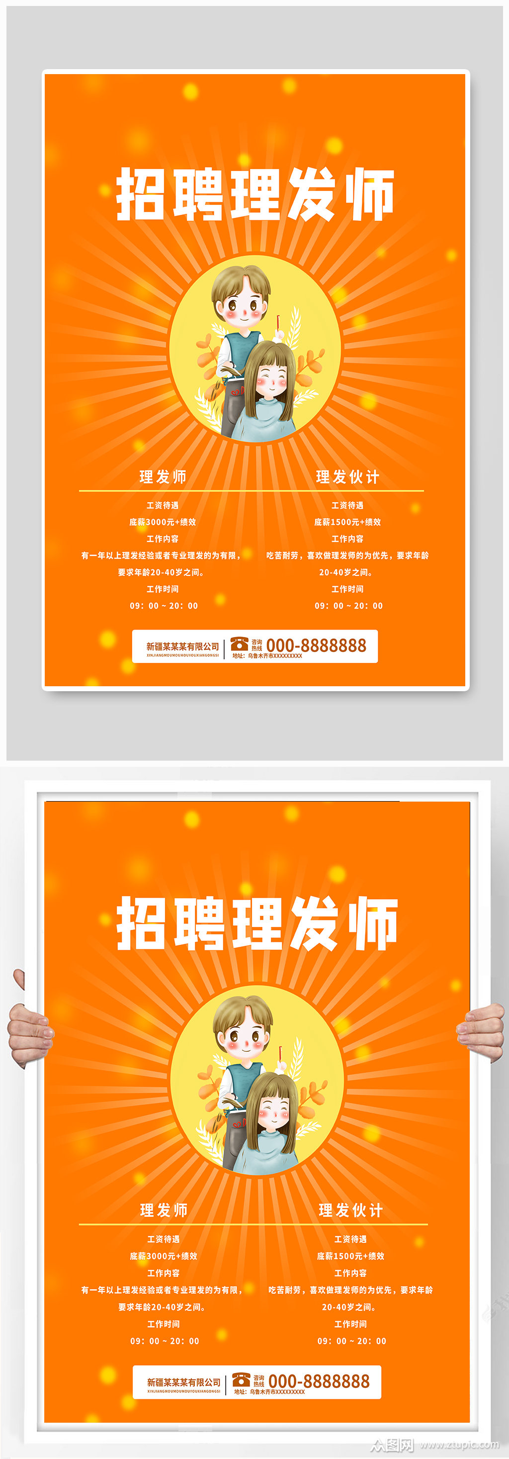 理发师的挑战-理发师：技术升级不止，剪出你的独特风格