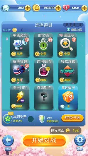 宾果萌萌消_宾果消消消攻略 蓝宝_宾果消消消破解版