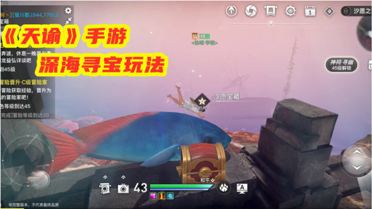 深海寻宝8_海岛奇兵深海寻宝_深海寻宝官网