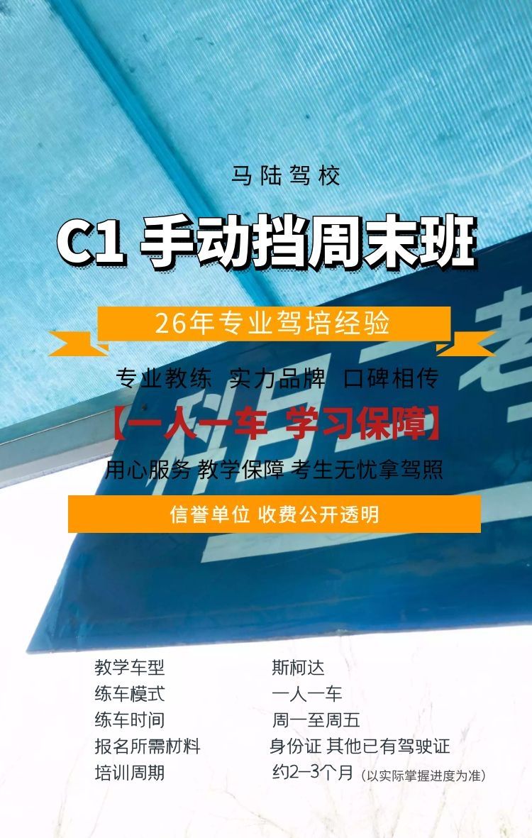 上海学生在外地学车-外地VS本地，学车前必看