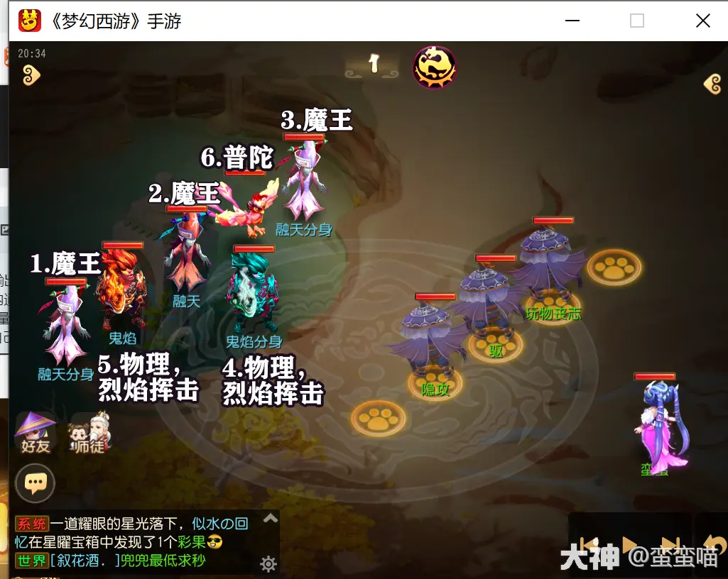 乱斗西游物理穿透_乱斗西游远影套装获得_乱斗西游远战物理