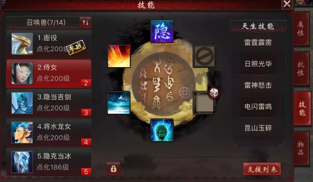 乱斗西游远战物理_乱斗西游物理穿透_乱斗西游远影套装获得