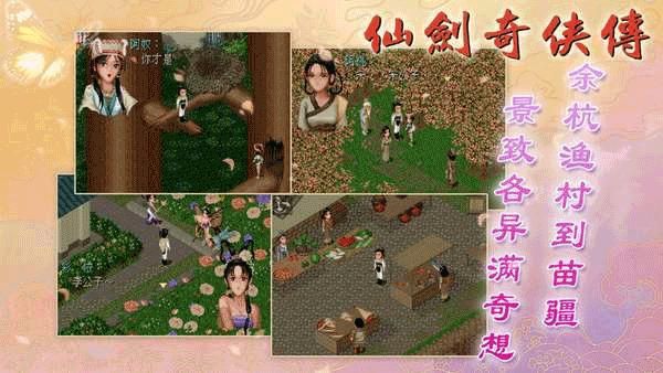 仙剑奇侠传存档修改_仙剑4存档修改器 x000d_steam仙剑奇侠传修改器