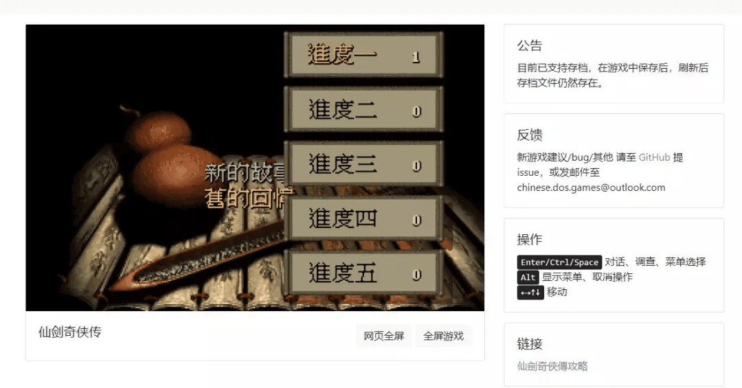 仙剑4存档修改器 x000d_仙剑奇侠传存档修改_steam仙剑奇侠传修改器