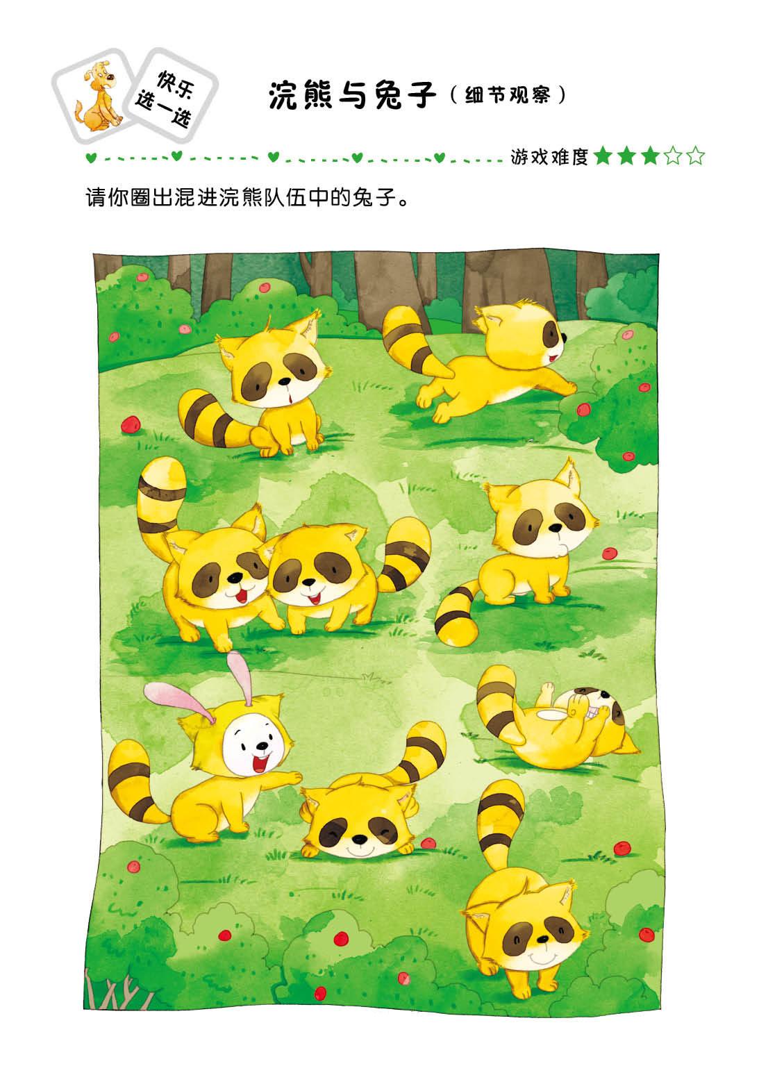 两只小猴过河看图写话-两只小猴过河，智慧对决观察力