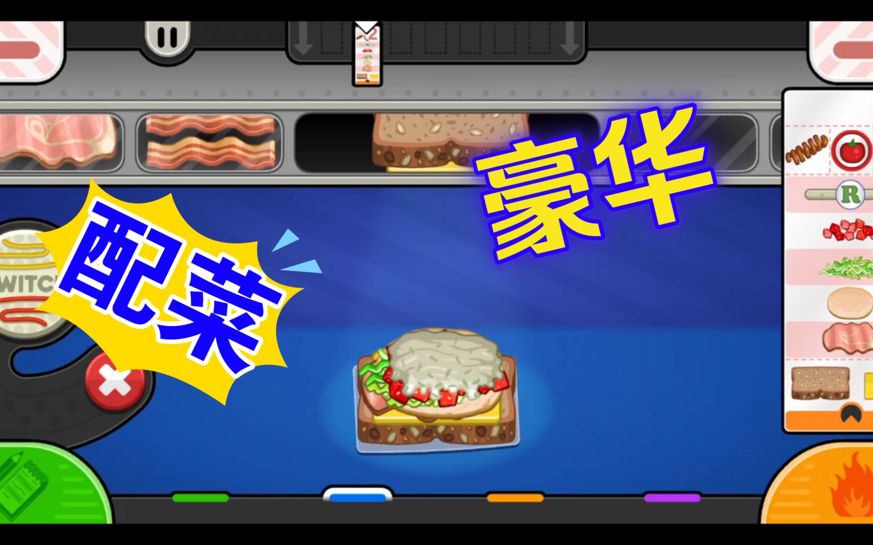 开一家老爹三明治店手机版，三招让你轻松吸引人气