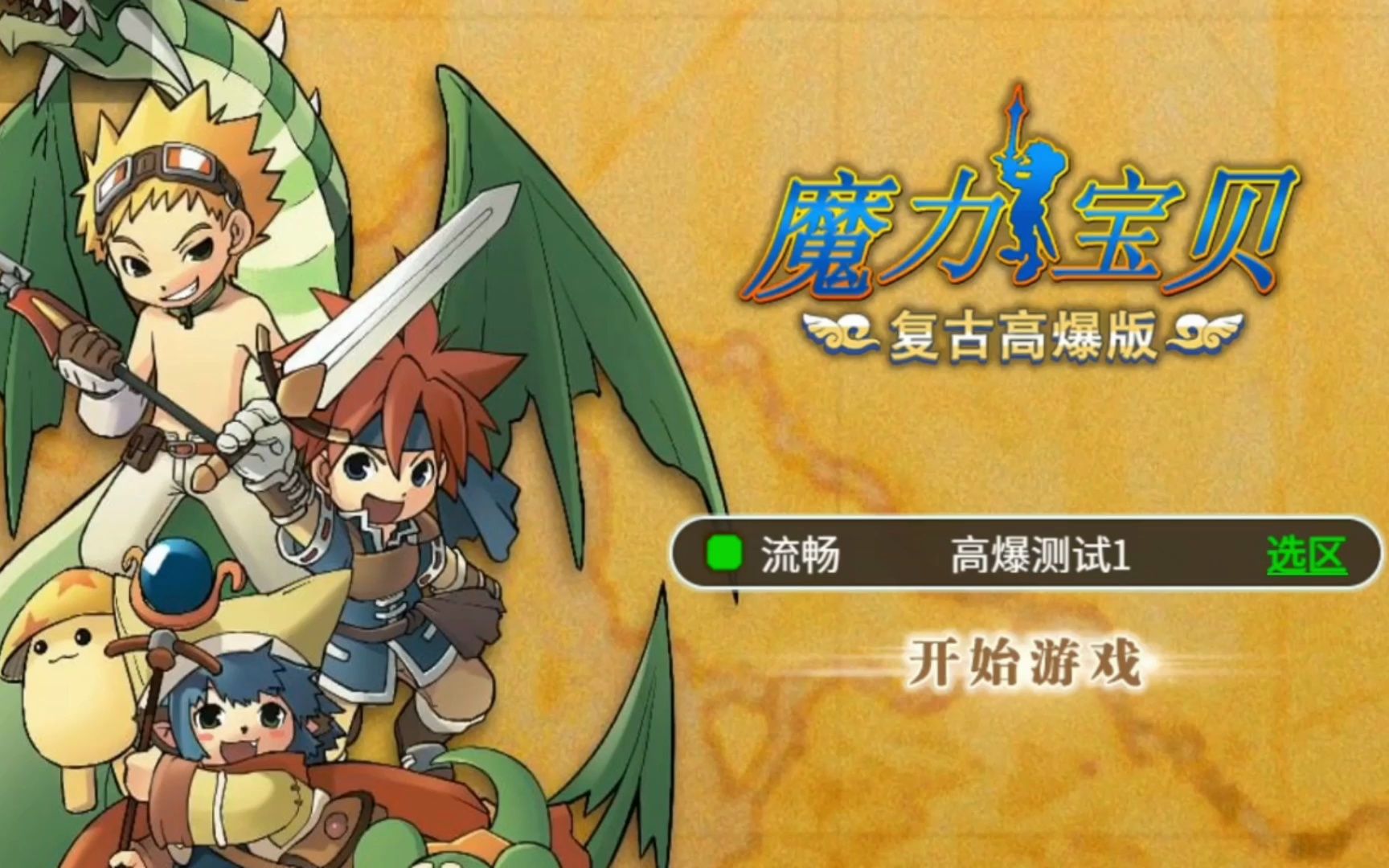 魔力宝贝戒指大全_魔力宝贝饰品_魔力宝贝斋戒