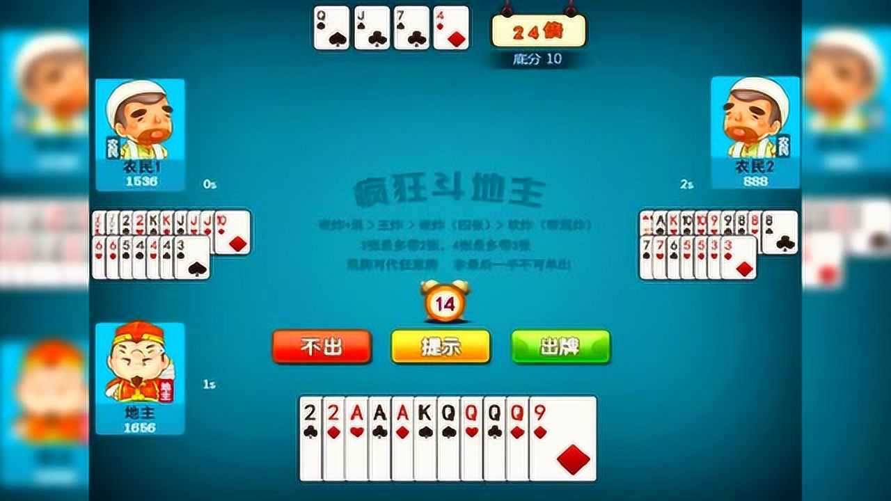 腾讯斗地主(单机)_单机地主下载_腾讯单机斗地主下载安装
