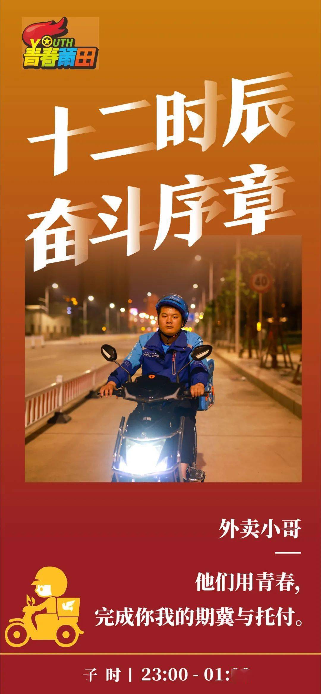 2020s1翼飞冲天_翼飞冲天什么时候结束_翼飞冲天郭宇翔