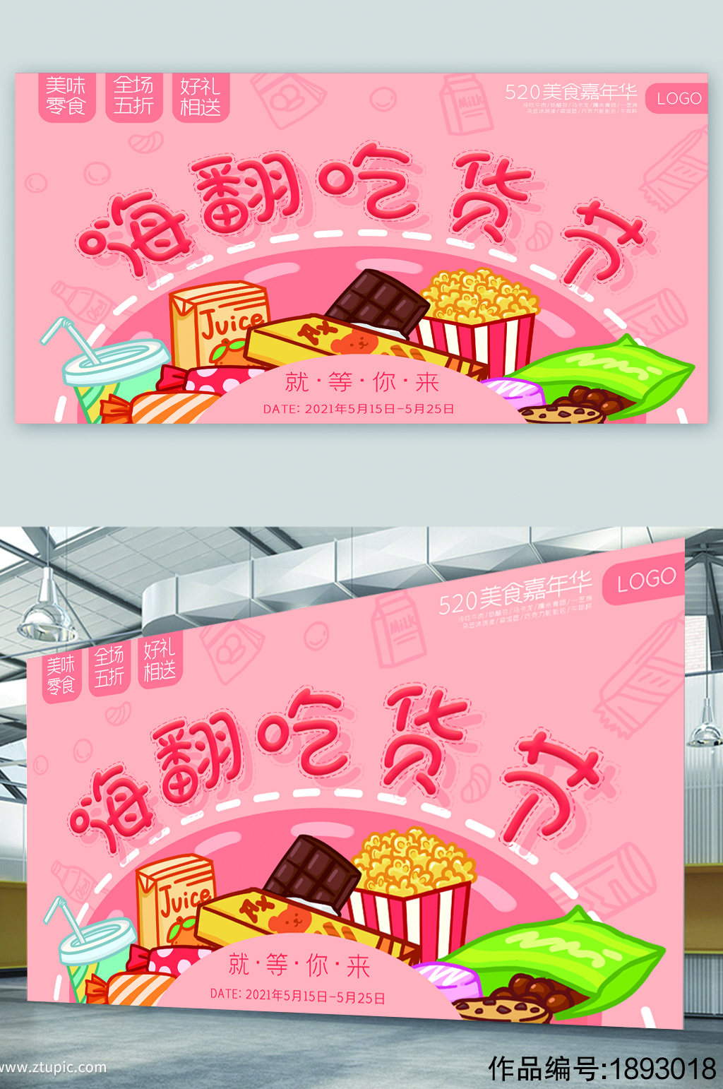 疯狂贪吃蛇大作战_吃货疯狂密令贪吃蛇在线观看_疯狂贪吃蛇吃货密令