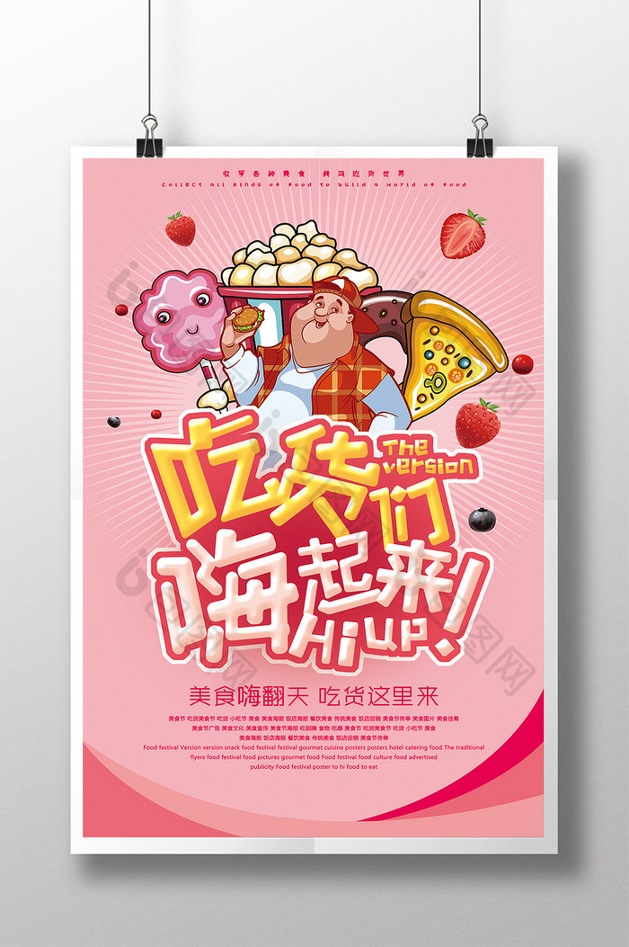 吃货疯狂密令贪吃蛇在线观看_疯狂贪吃蛇吃货密令_疯狂贪吃蛇大作战