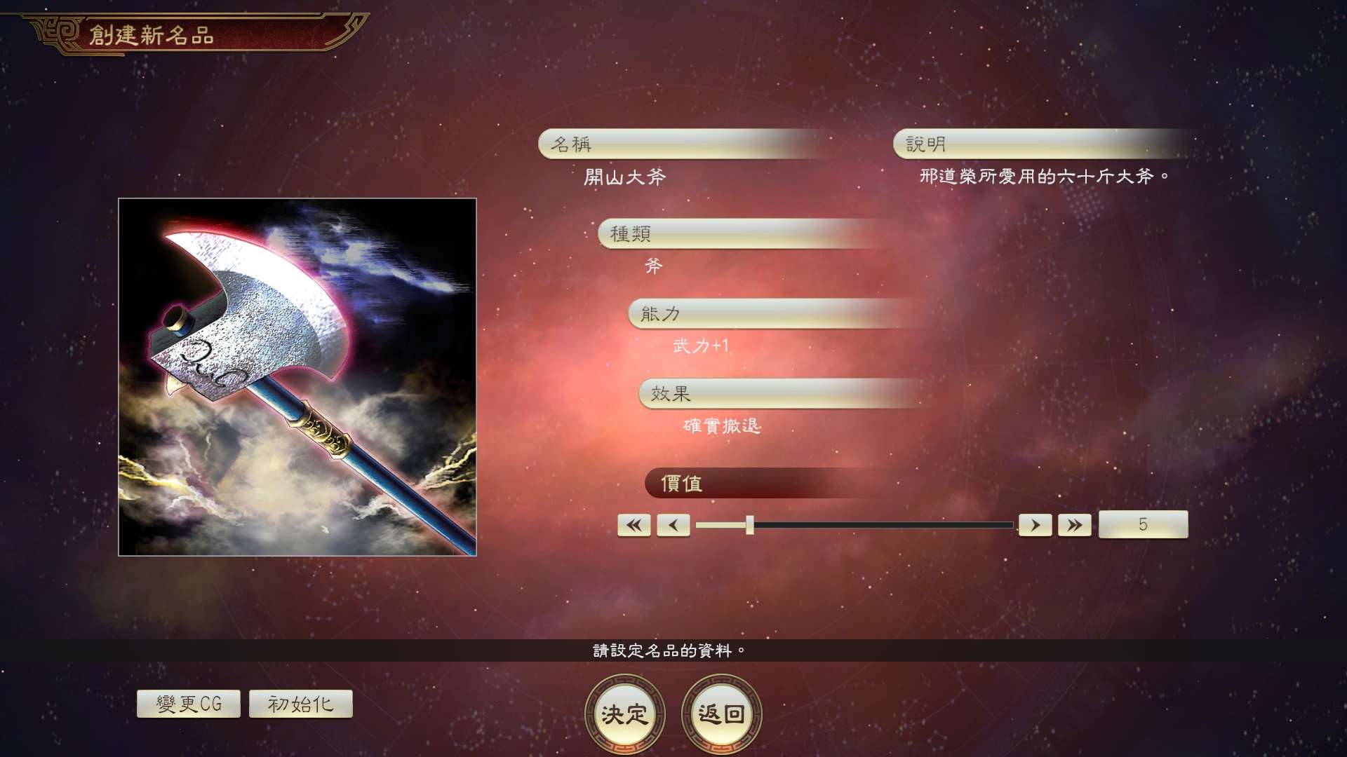 三国战记119升级_三国战记升级119要多少钱_三国战记升级有啥用