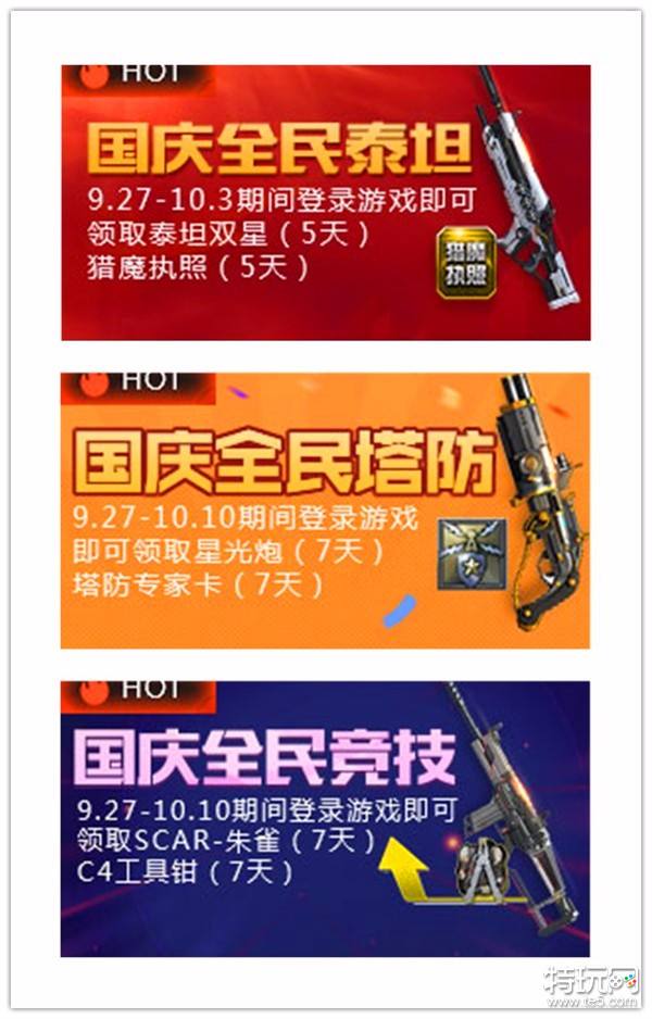 逆战qq会员礼包领取2024_逆战qq会员活动专区2021_逆战会员活动2020套餐