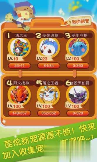 洛克王国刷宠物辅助器-玩家福利！洛克王国神器曝光，轻松刷宠物乐不停