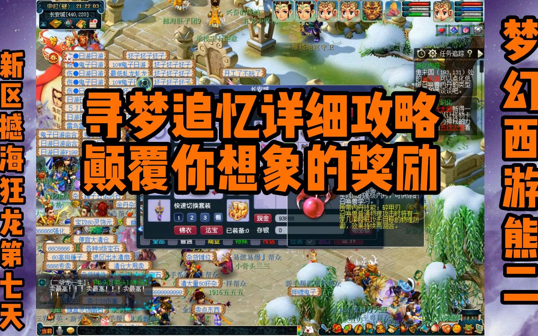 梦幻西游师徒任务棋子_梦幻师徒任务棋子_梦幻师徒旗子坐标