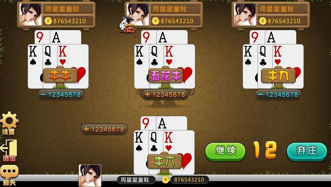 斗牛手机游戏_安卓版斗牛牛_游戏茶苑安卓版斗牛
