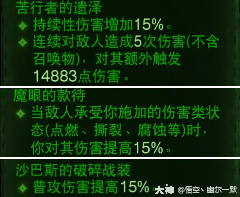 暗黑符文盾牌怎么用_暗黑破坏神符文盾牌_暗黑2盾牌符文