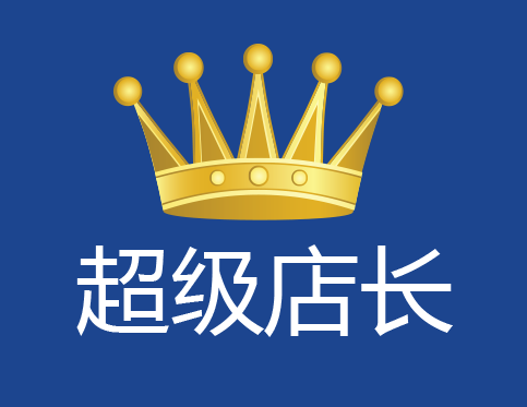 u77店长的分享_店长分享会文案_店长分享演讲稿