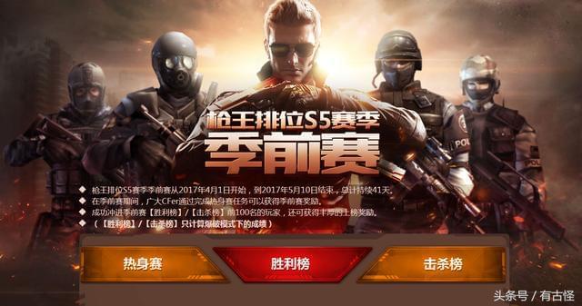 cf第一个金枪王_cf手游金枪王_cfpl金枪王