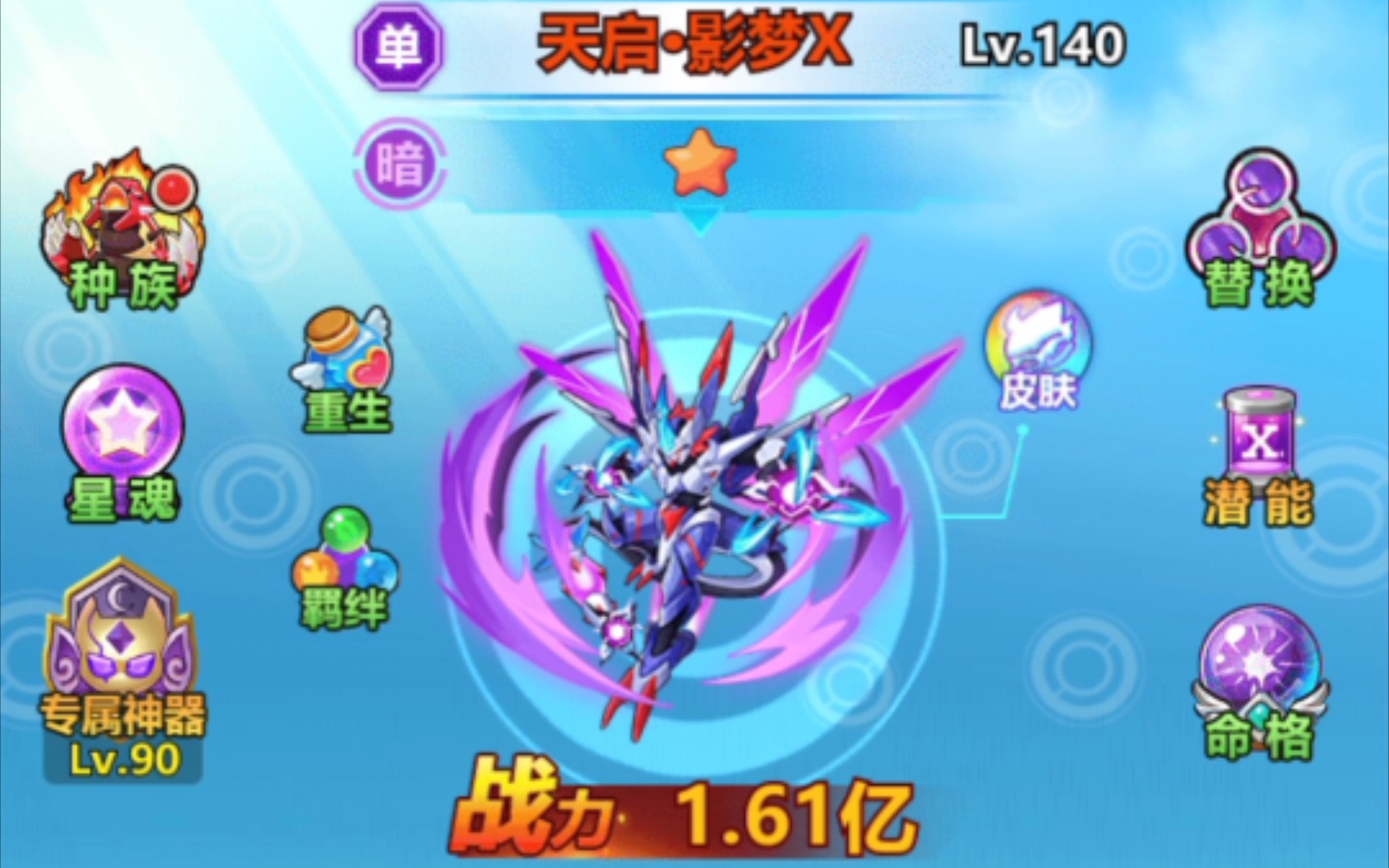 激战魂武者怎么加特长_激战2魂武三大组织_魂武激战2