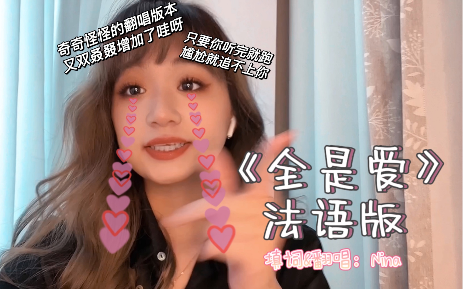 妮娜酱系列：笑容背后的正能量