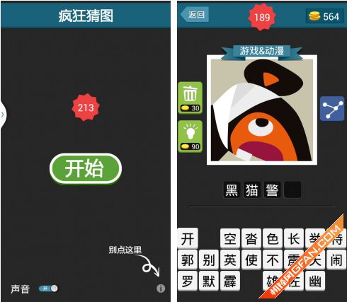 疯狂猜图答案大全_疯狂猜图一起猜脑袋所有答案_疯狂猜图答案国家