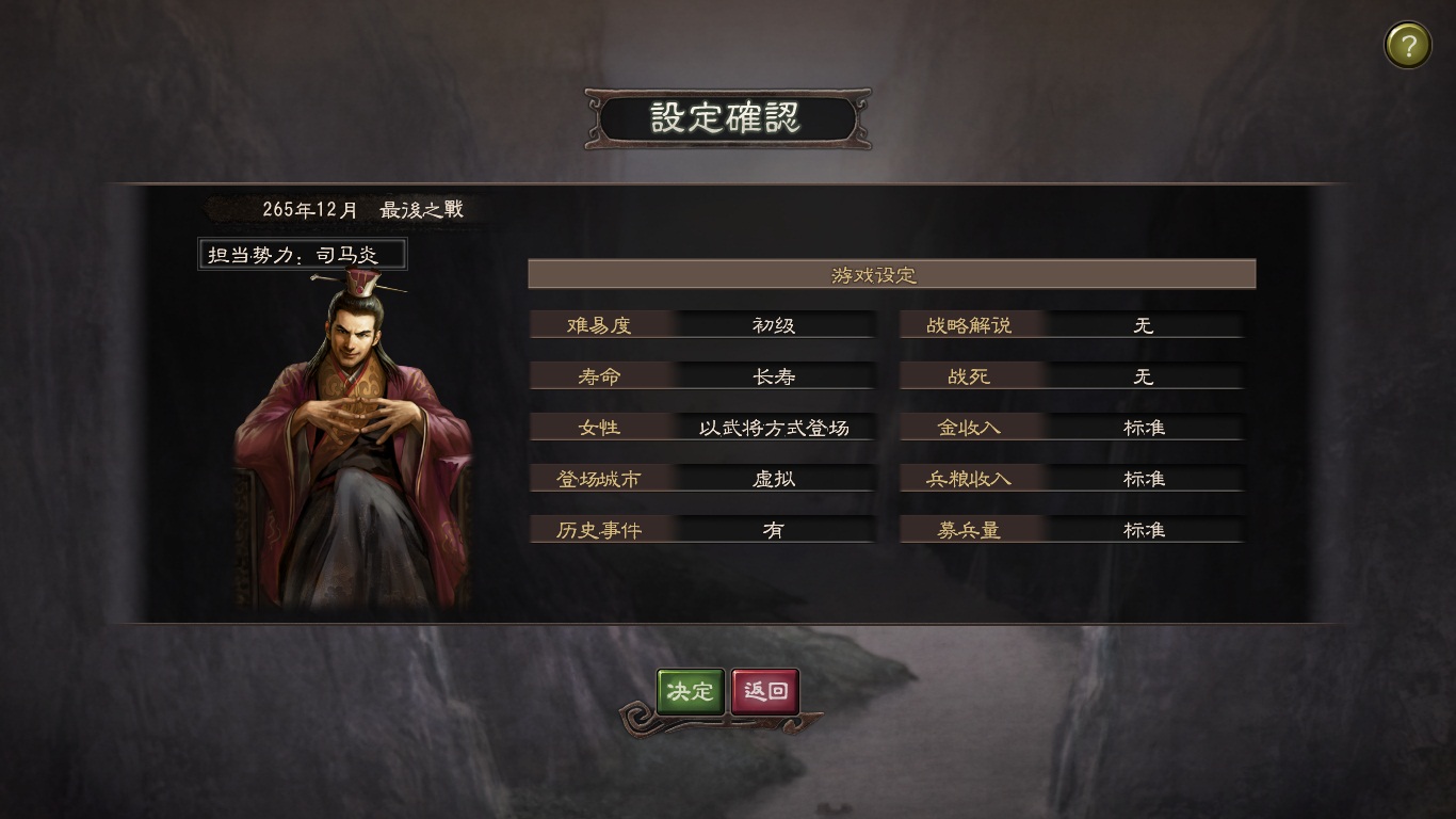 三国志好玩的剧本_三国志11自制剧本下载_三国志剧本mod怎么用