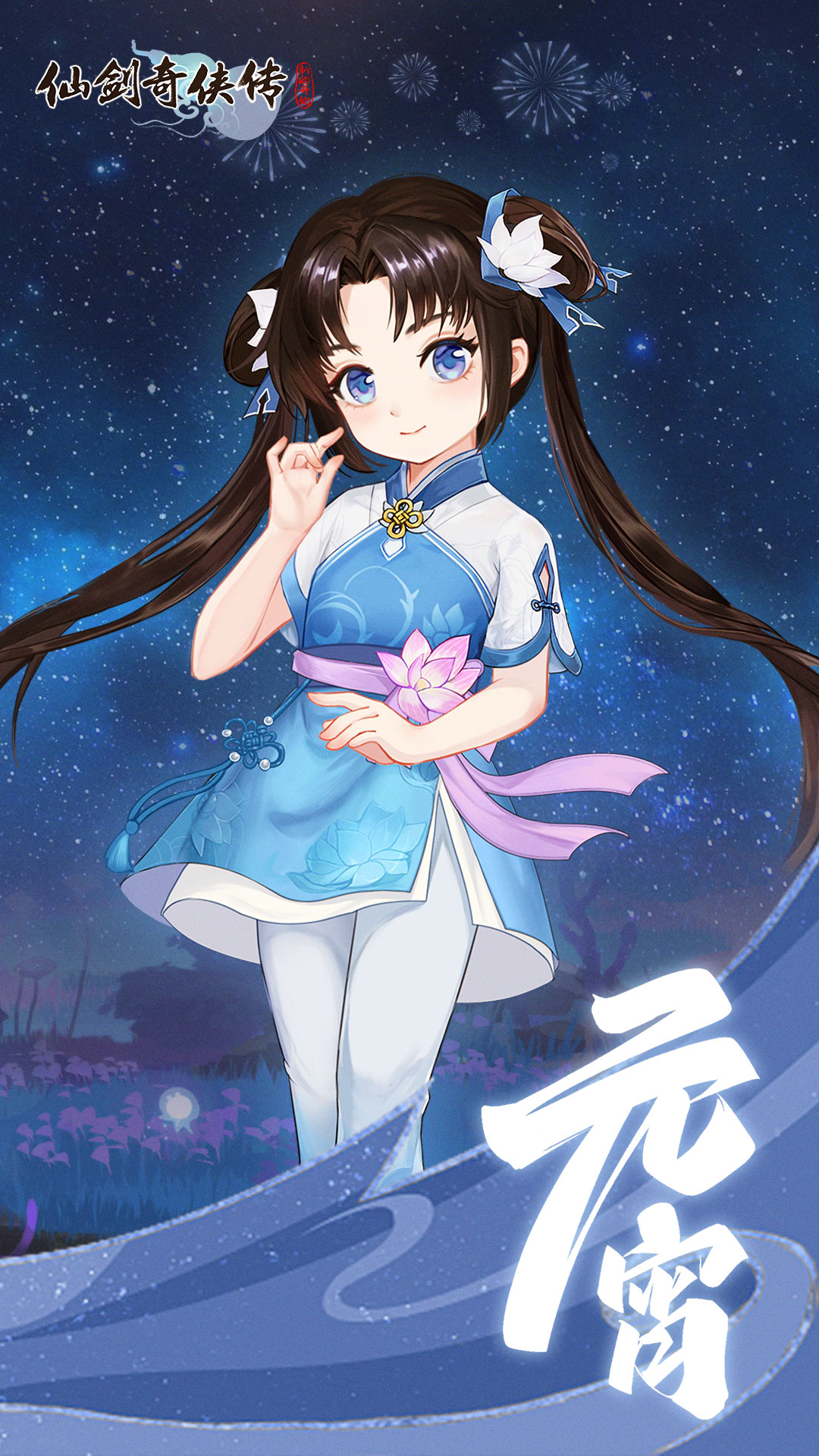 新仙剑补丁_仙剑4语音补丁_新仙剑奇侠传补丁