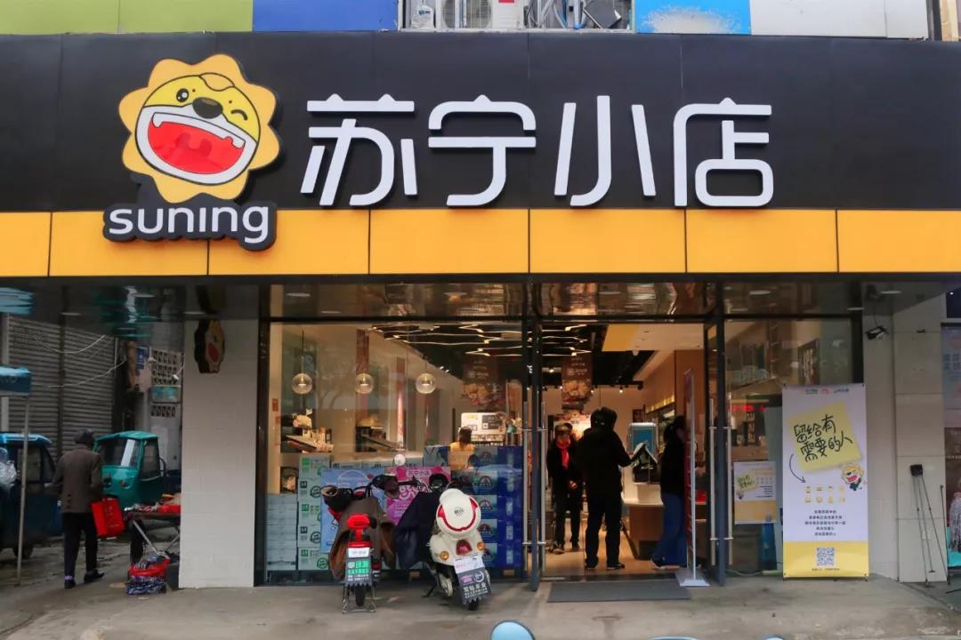 苏宁小店店长真实分享_苏宁小店的店长主要负责什么_苏宁小店店长真实分享图片