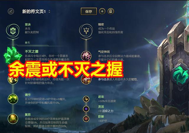 lol奶妈出装顺序_英雄联盟奶妈出装2021_英雄联盟奶妈中单出装