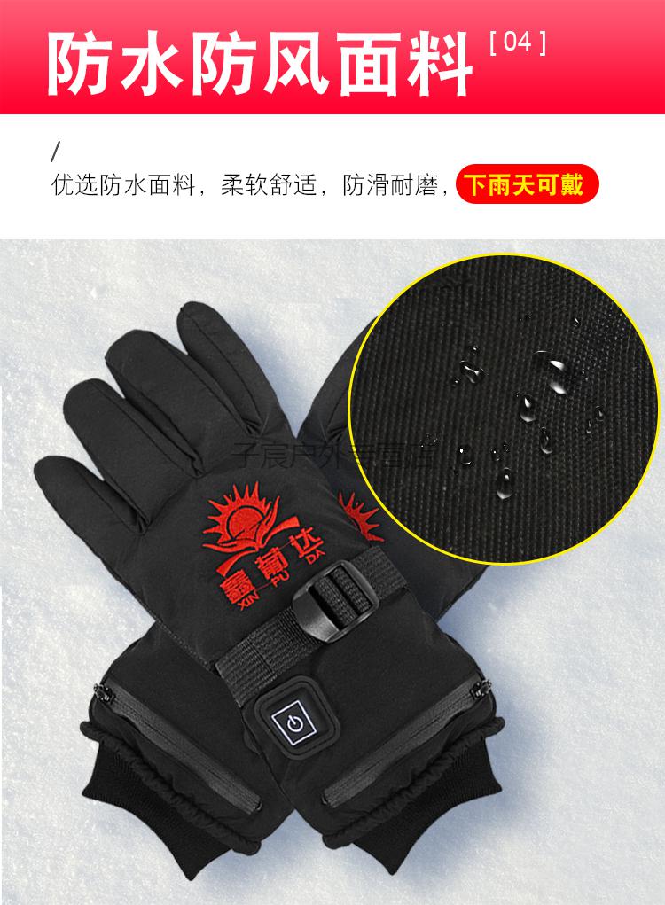 手套摩托加热充电车能用吗_摩托车充电加热手套_充电式摩托车发热手套