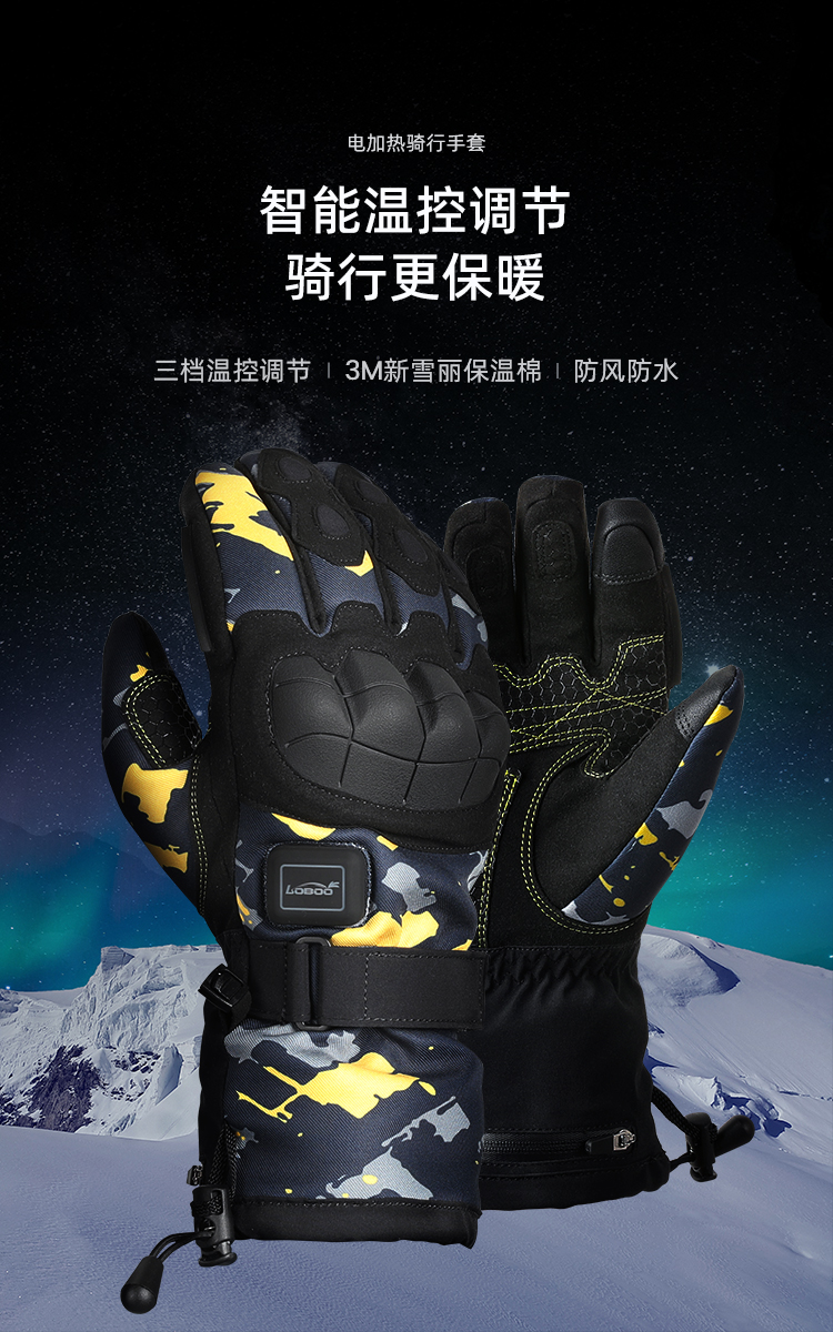 充电式摩托车发热手套_手套摩托加热充电车能用吗_摩托车充电加热手套