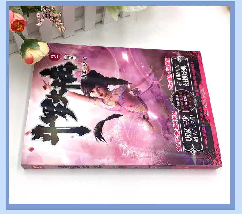 斗罗大陆精选版_大陆精装斗罗版免费观看_斗罗大陆精装版