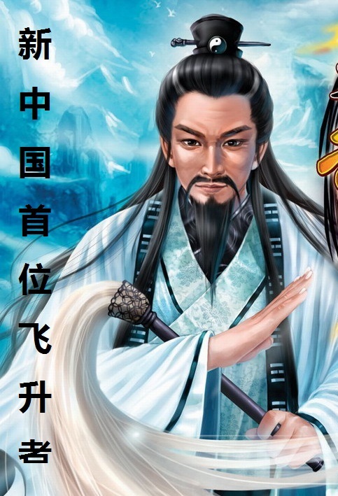 功夫派成仙职业分支_功夫派成仙职业分支_功夫派成仙职业分支