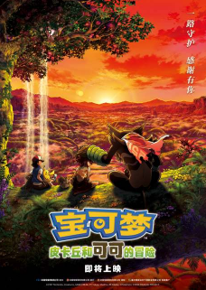 仙魔大战演员表_电影仙魔大战_小魔仙大电影2