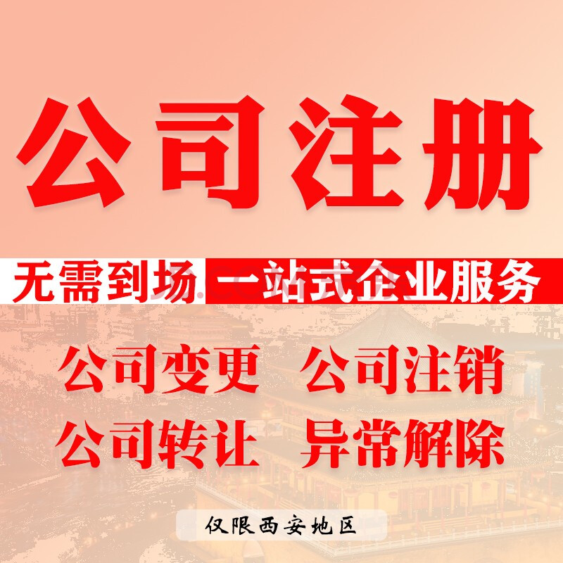 如何避免凡科代理商转让陷阱？揭秘转让内幕