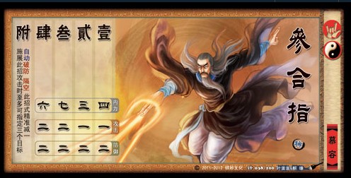金庸无双2如何收东方白_金庸武侠无双_金庸小说里面的无双