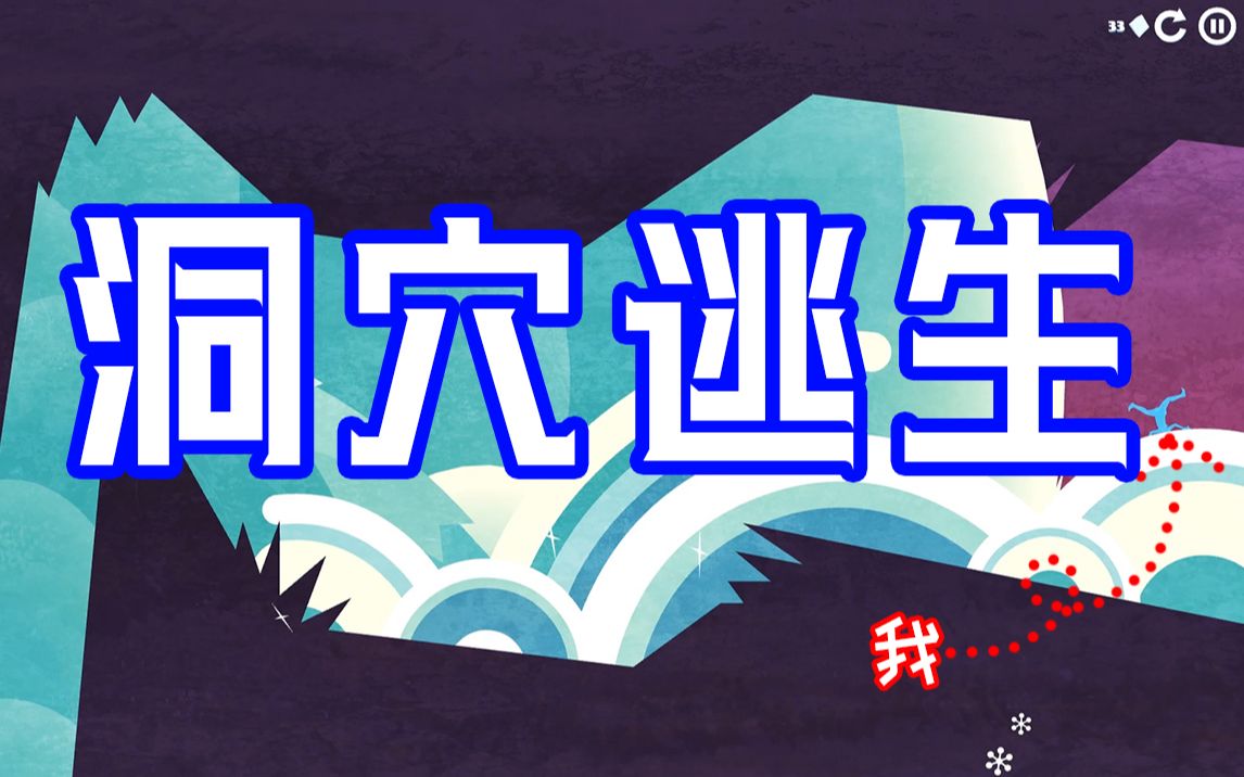 原始杀戮逃出山洞攻略-原始山洞逃生指南：冷静应对危机，谨慎寻找线索